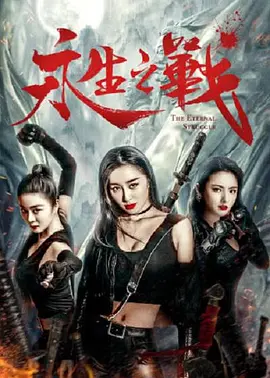 六月丁香伊人